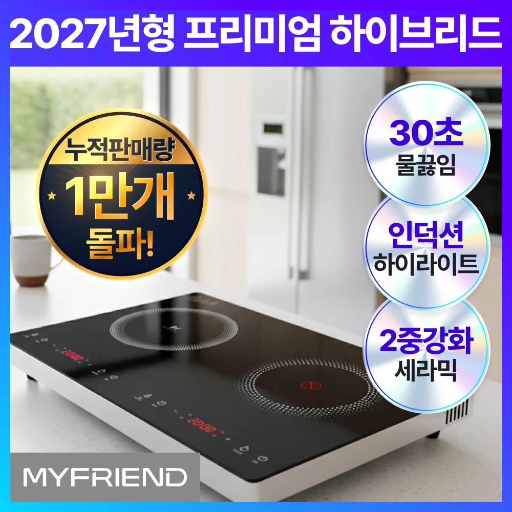 2구 인덕션 추천 비교 후보