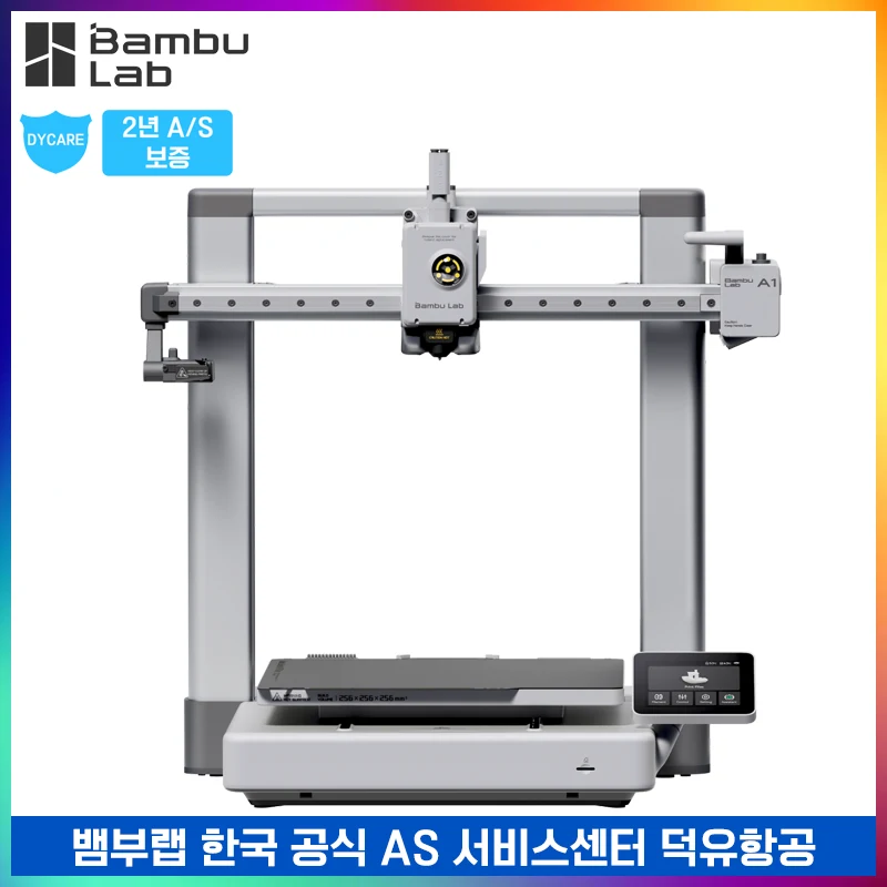 Bambu Lab A1 뱀부랩 A1 고속 3D프린터 글로벌 버전 덕유항공 국내 AS 보장, 뱀부랩 한국 공식서비스 센터