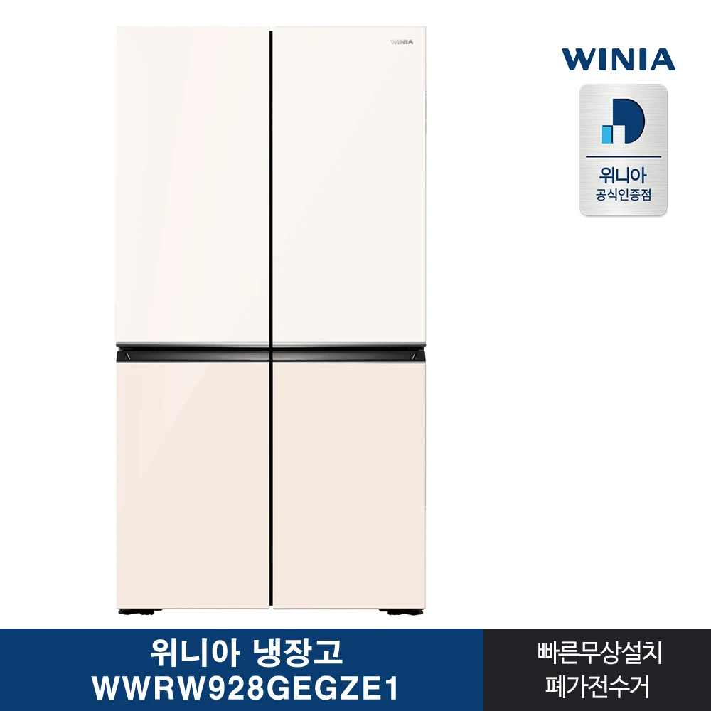 인증 위니아 프렌치 냉장고 WWRW928GEGZE1 870리터 전국무료설치