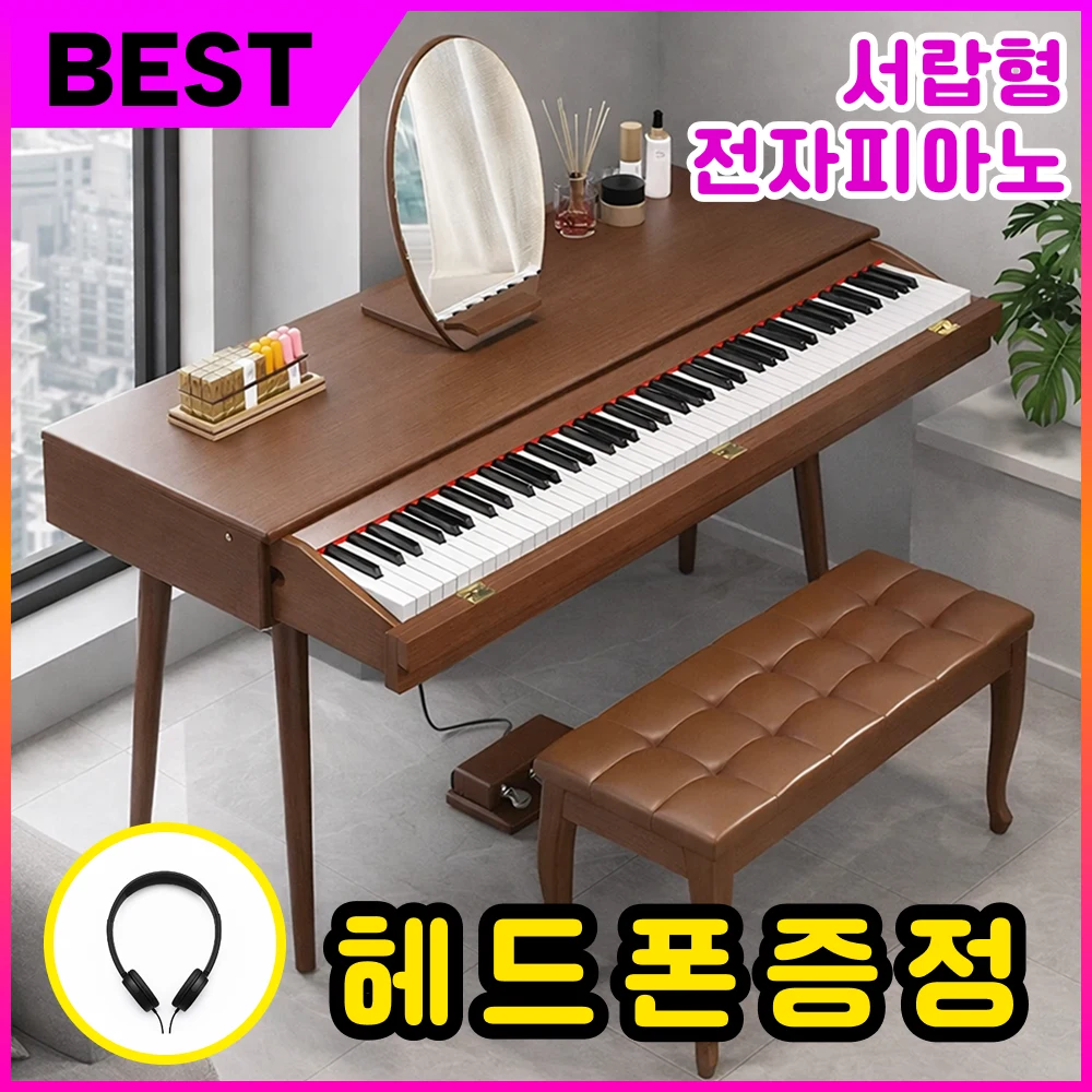 디즈센즈 서랍형 88 해머건반 가정용 디지털피아노