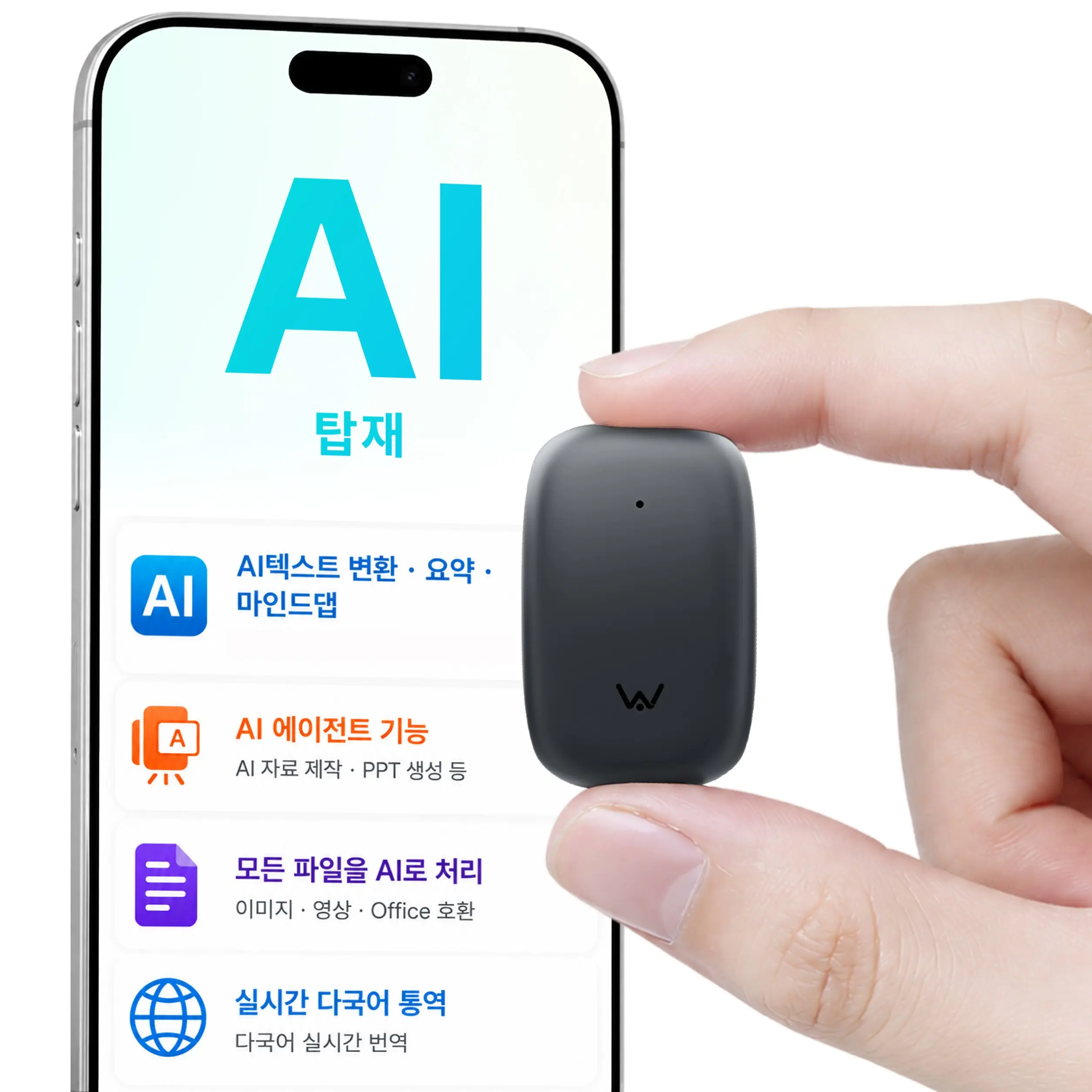 AI 녹음기 추천 비교 후보
