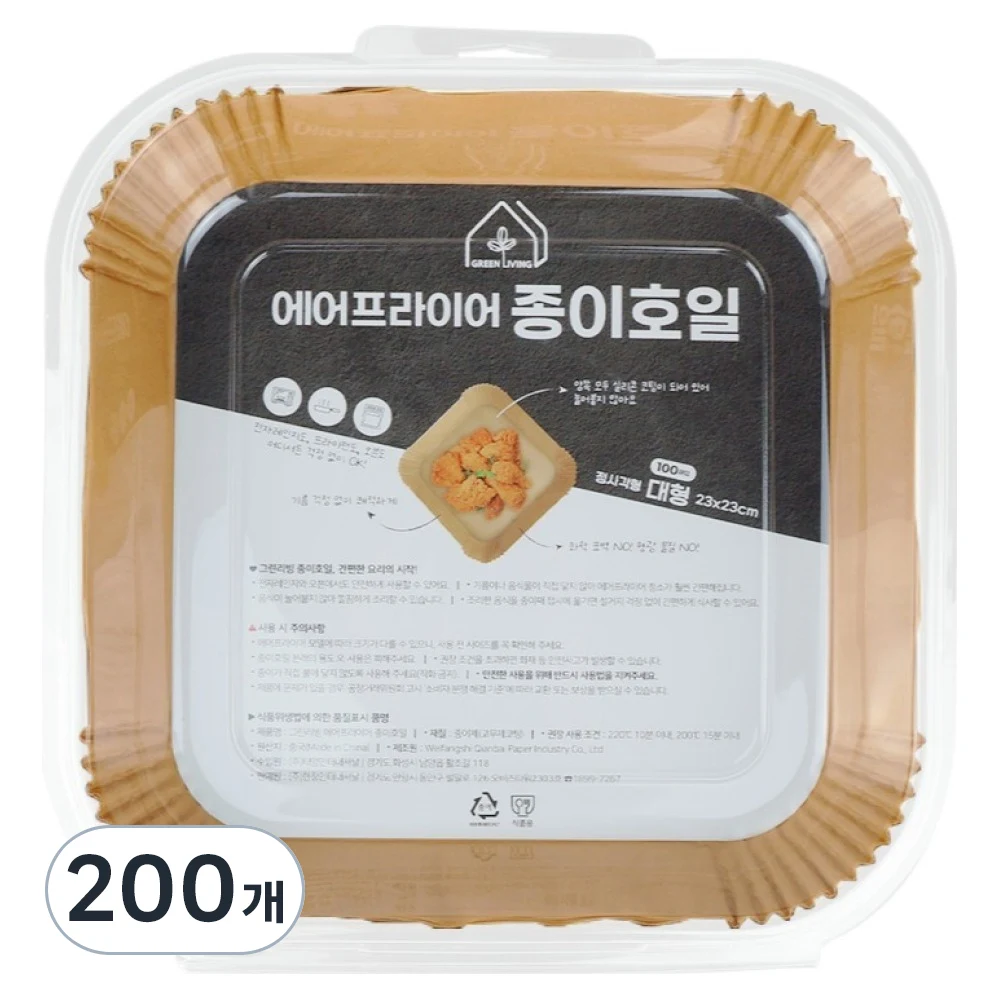 그린리빙 에어프라이어 종이호일 사각, 200개