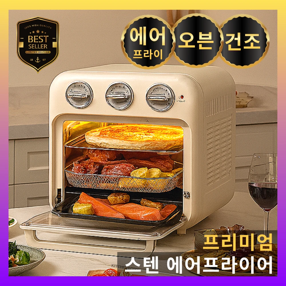 키친앤쿡 4세대 올인원 에어프라이어 오븐 식품건조 대용량 18L