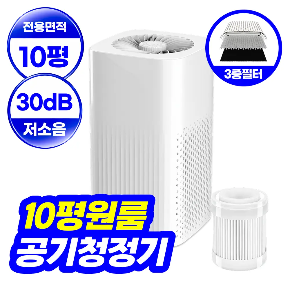 에어라벨 원룸 공기청정기 저소음 프로 미니 공기청정기 음이온 케어