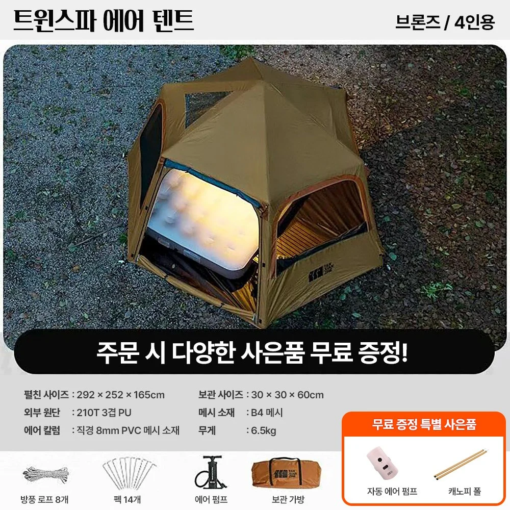 가족 캠핑 에어텐트 추천 비교 후보