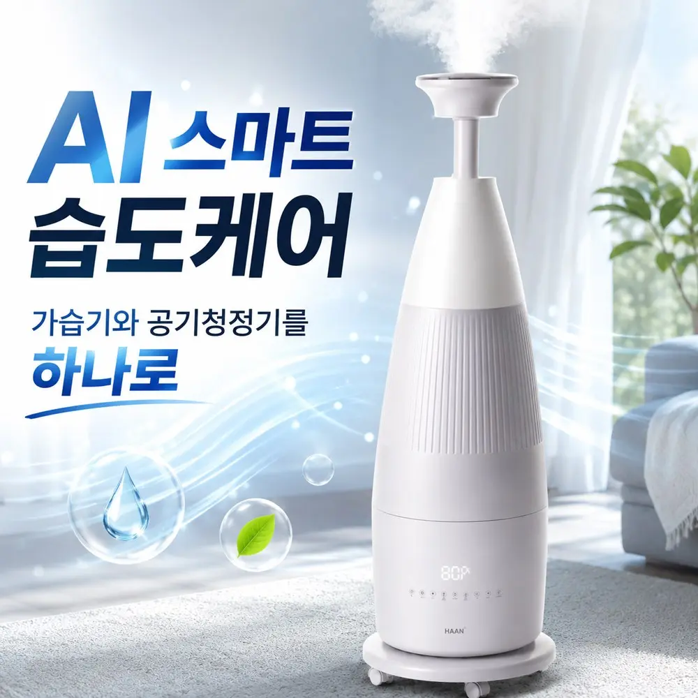 공기청정가습기 추천 비교 후보