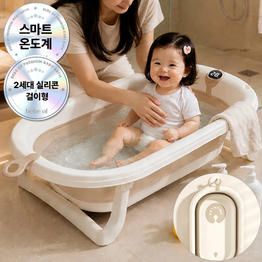 베베오브 아기 욕조 접이식 대형 스마트 온도계