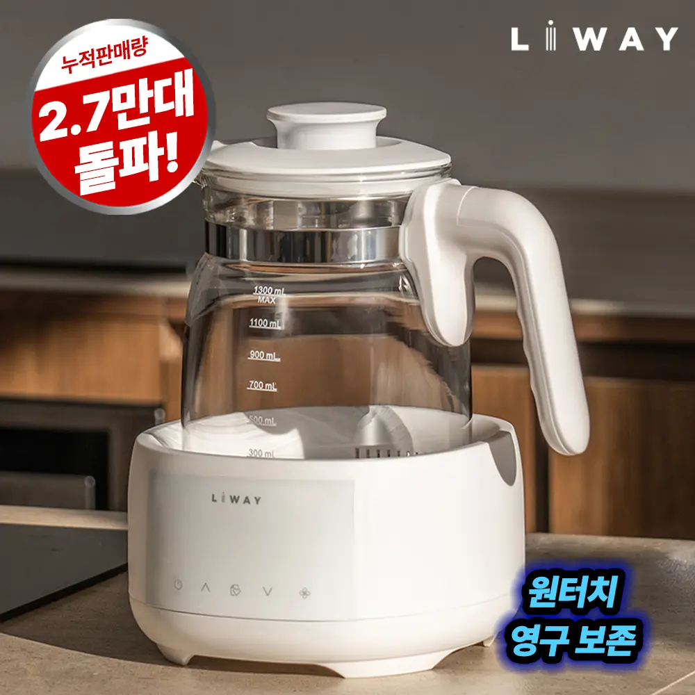 리웨이 허그 원터치 분유포트