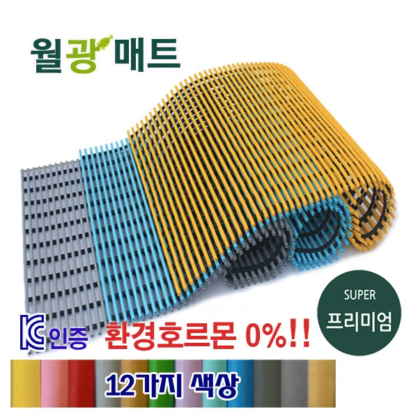 부모님 욕실 미끄럼방지 매트 추천 비교 후보