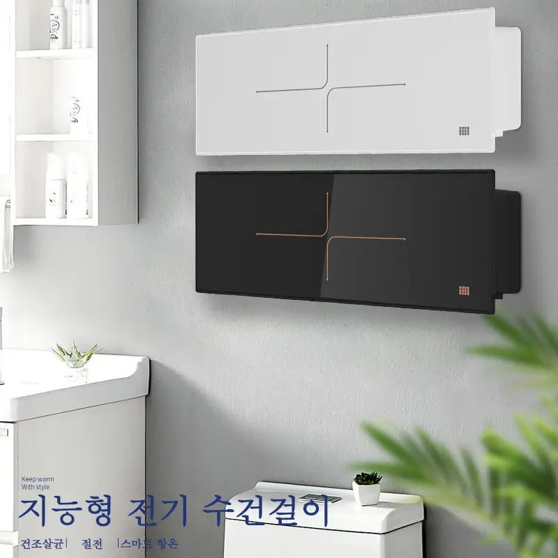 수건건조기 추천 비교 후보