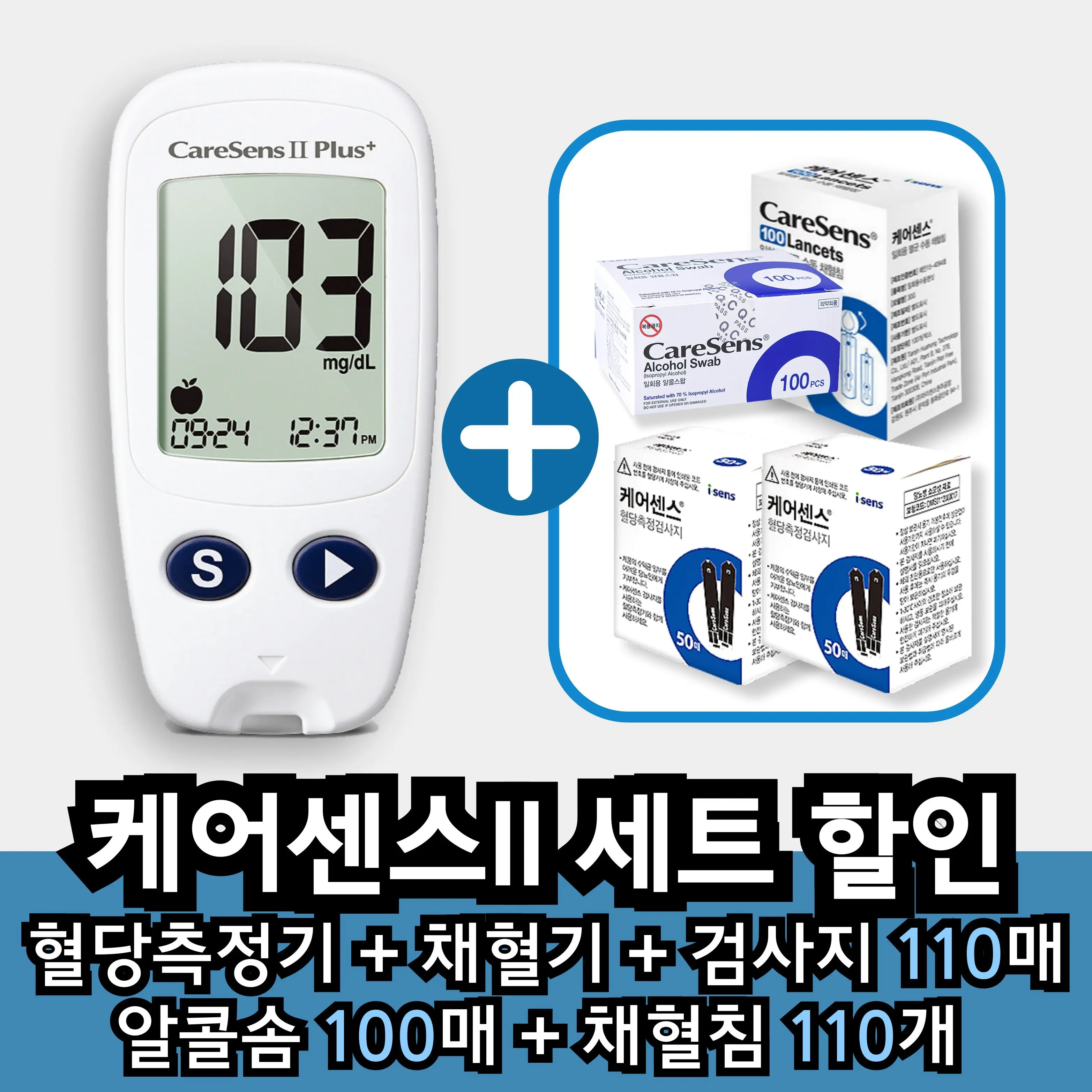 혈당측정기 추천 비교 후보