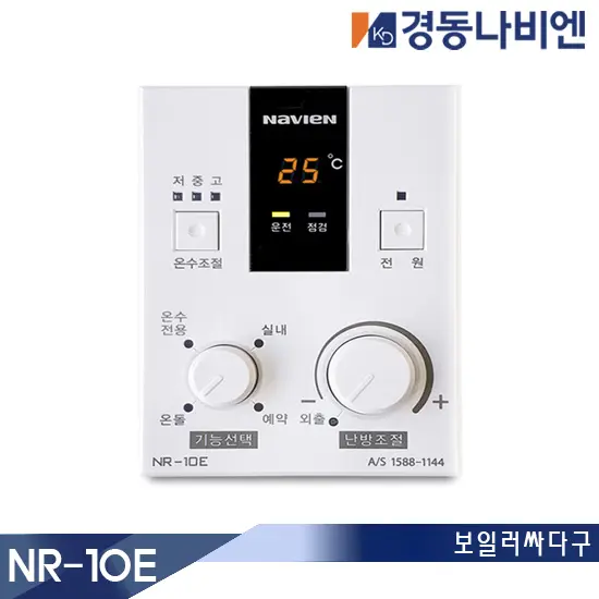 경동나비엔 PRO 보일러 온도조절기 NR-10E (가스보일러전용)