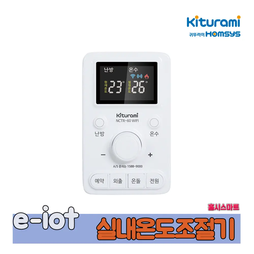 보일러 온도조절기 추천 비교 후보