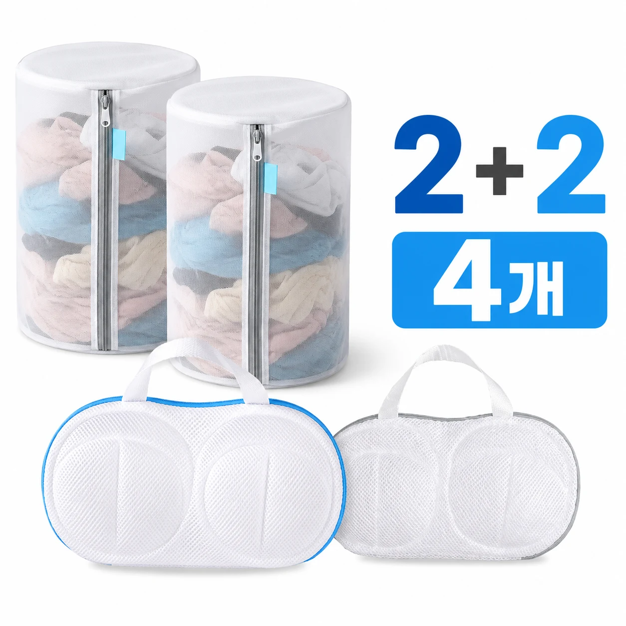 엘루온 브라 세탁망 원통형 빨래망 2+2 속옷 의류 세탁망 4종세트