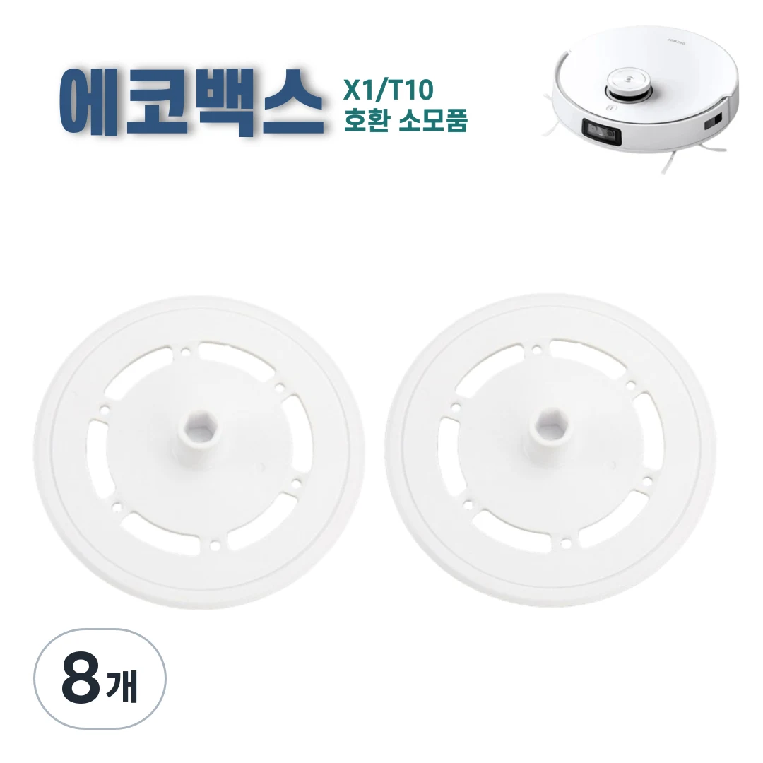 빌트인 로봇청소기 추천 비교 후보
