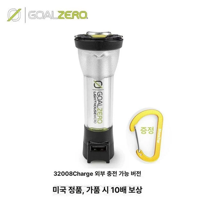 골제로 라이트하우스 마이크로 플래쉬