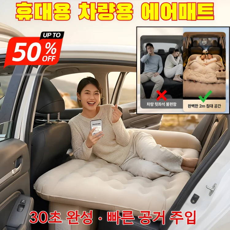 차박 에어매트 추천 비교 후보