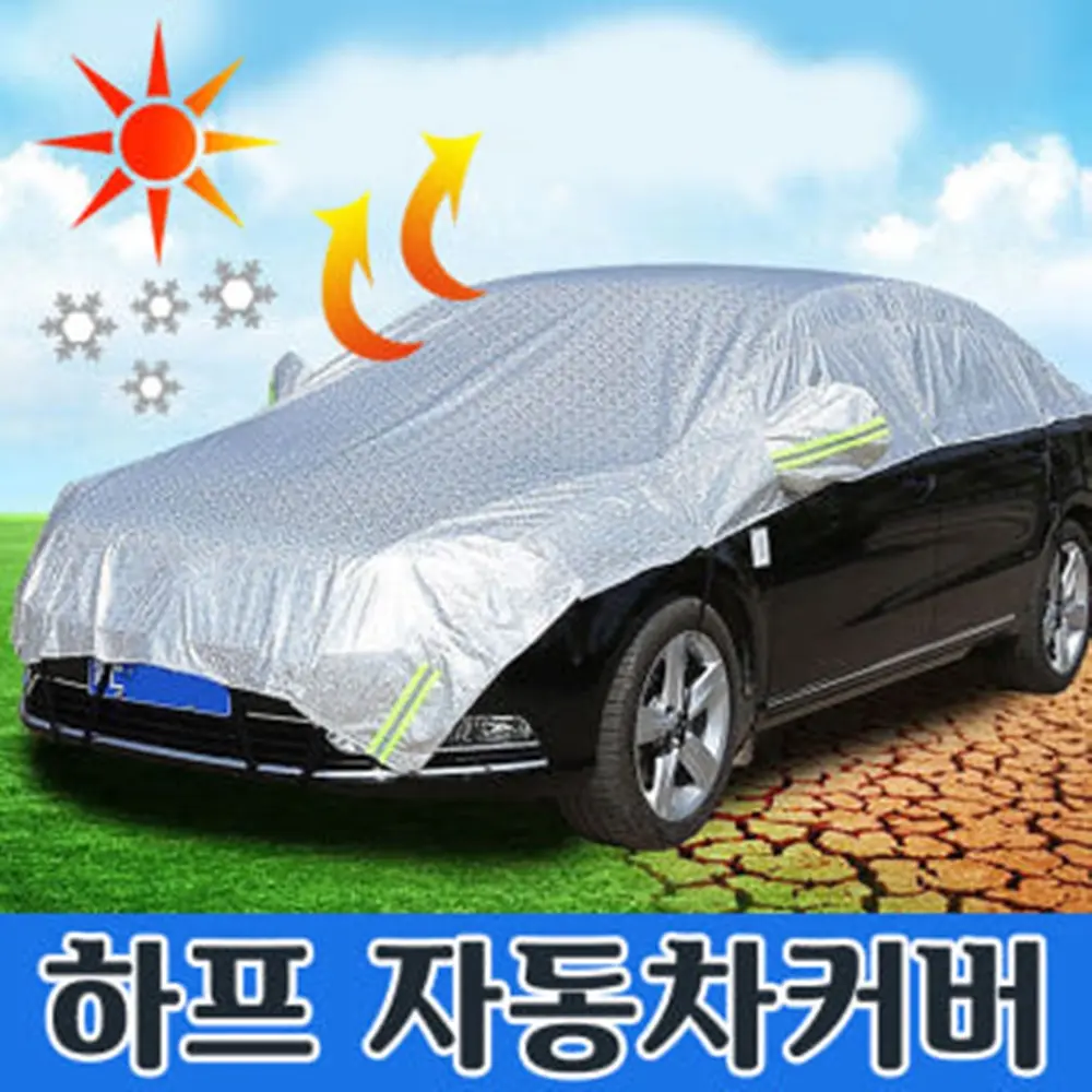 6위 자동차 성에방지 커버 - 정직한사람들 4계절용 자외선 차단 하프커버 SUV 자동차 덮개 앞유리 눈 성에 방지 방수 흠집보호 승용차 대형 중형
