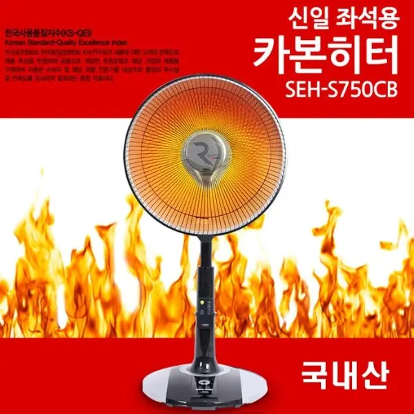 신일 나노 카본 스탠드형 좌석용 전기히터