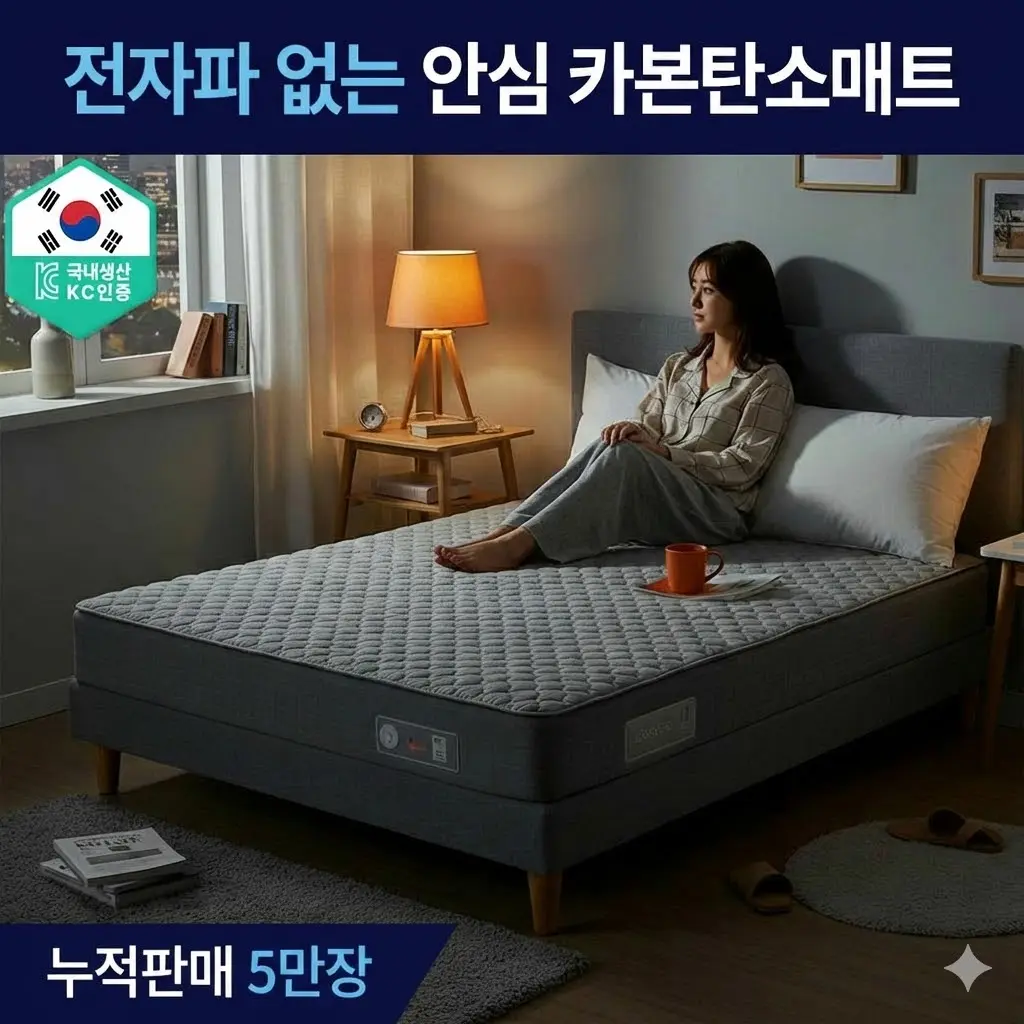 아기 안심 전기요 워셔블 캠핑 장판 카본 탄소매트