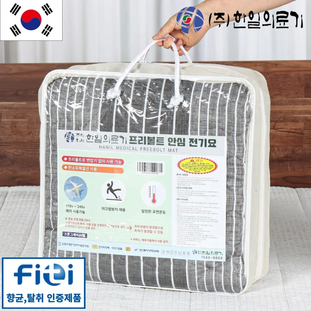 [전자파없는 26년형] 한일의료기 프리볼트 탄소매트 카본 전기요 침대전기장판 온열매트 110v 220v 여행용 해외용, 1인용(100x190), Stripe