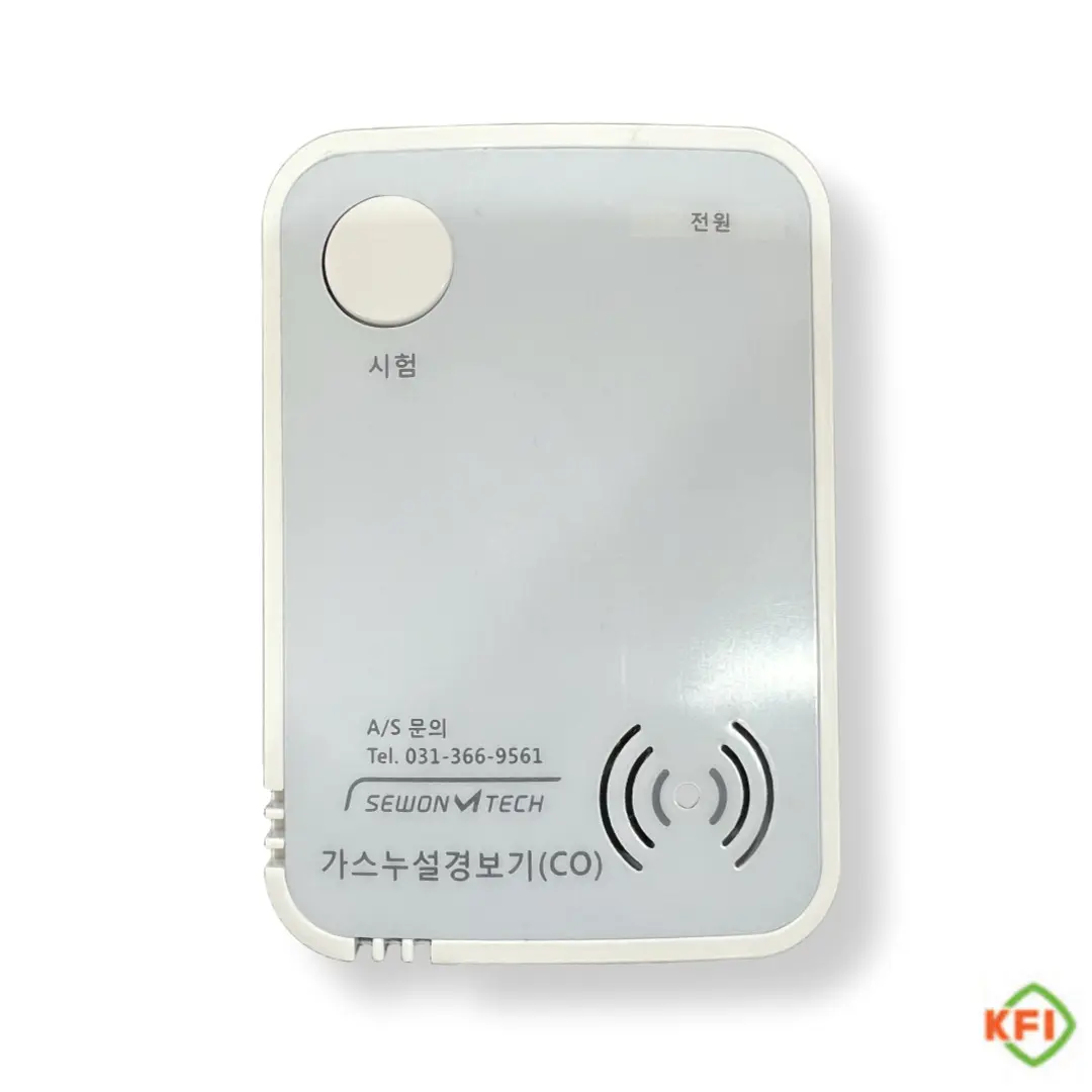 세원 국산 어답터형 CO경보기 일산화탄소 감지기 SA-100A1