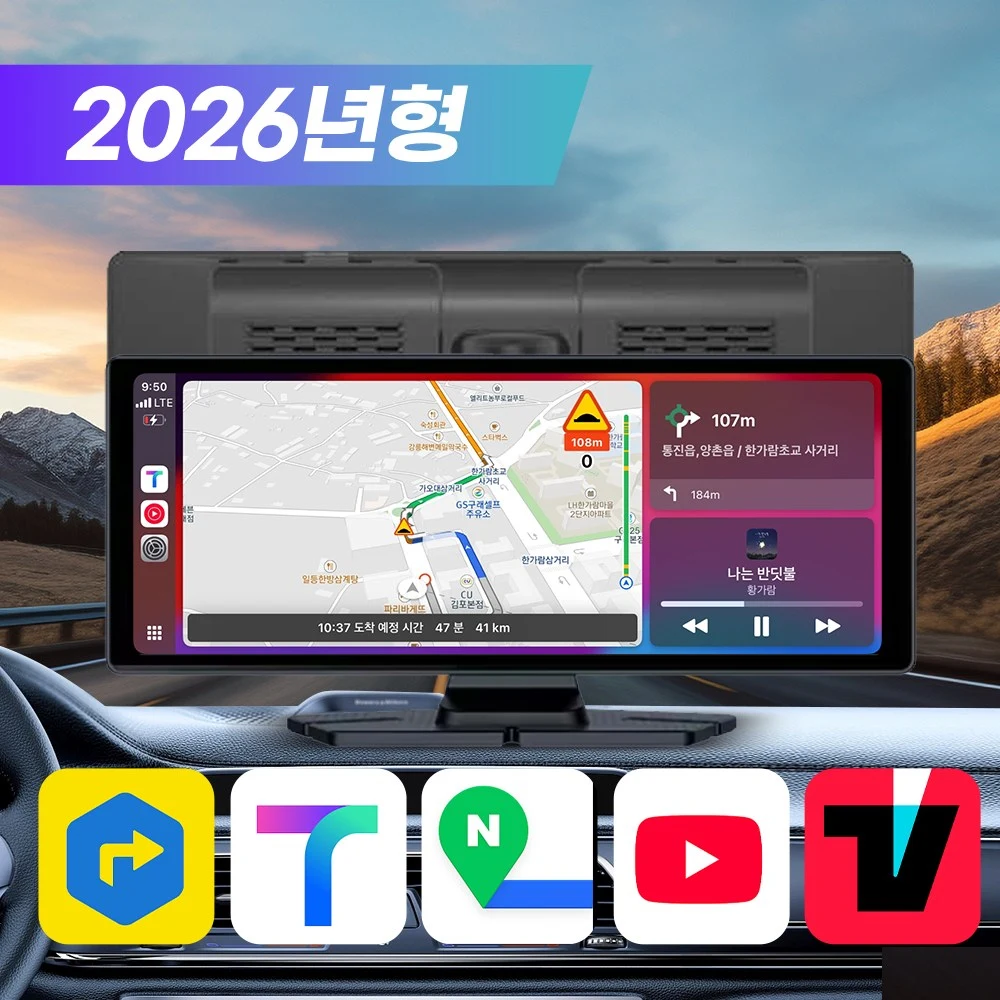 테크먼트 빠른부팅 카플레이 모니터 안드로이드 오토 올인원 블루투스 네비게이션 후방카메라 10.26인치 11.7인치