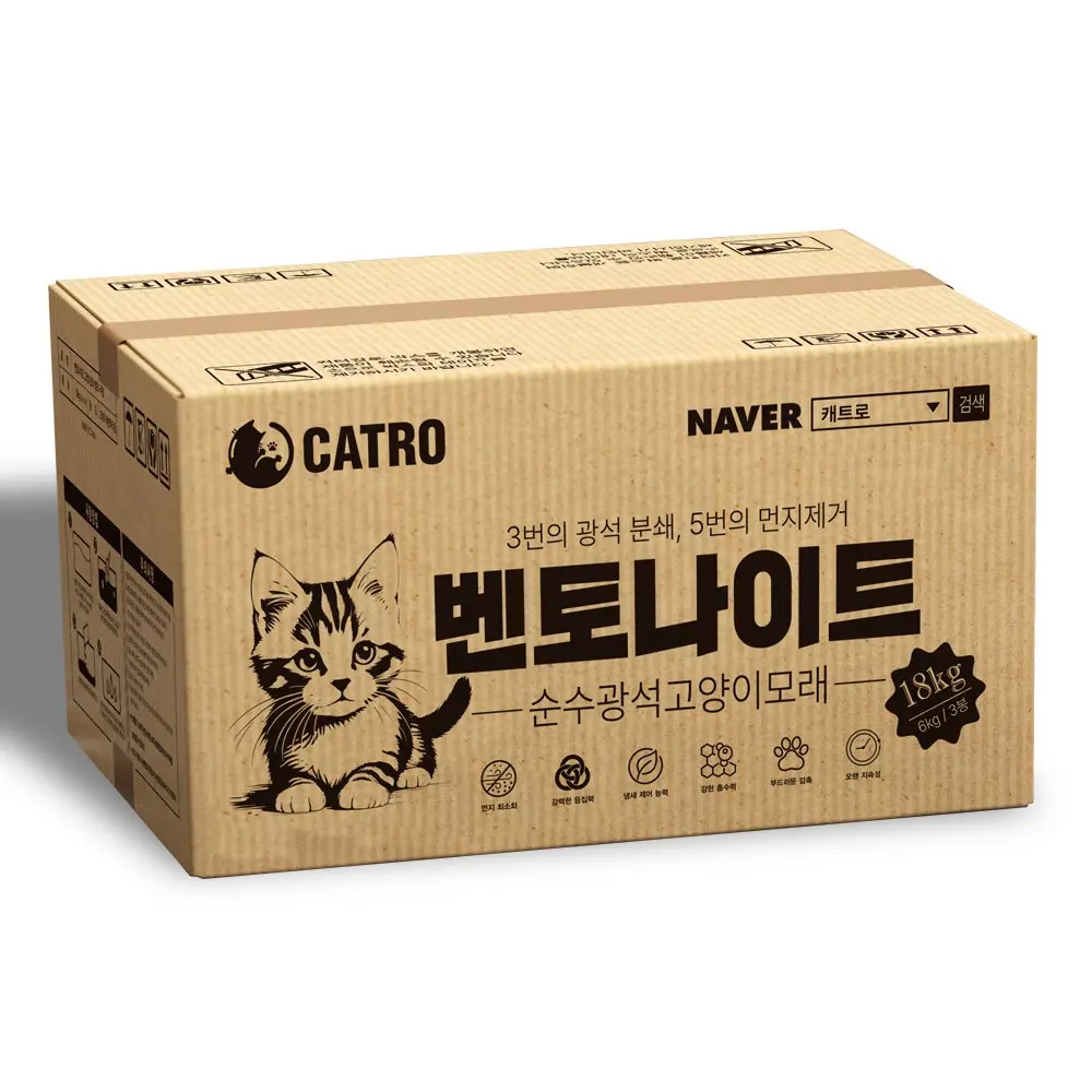 고양이 모래 추천