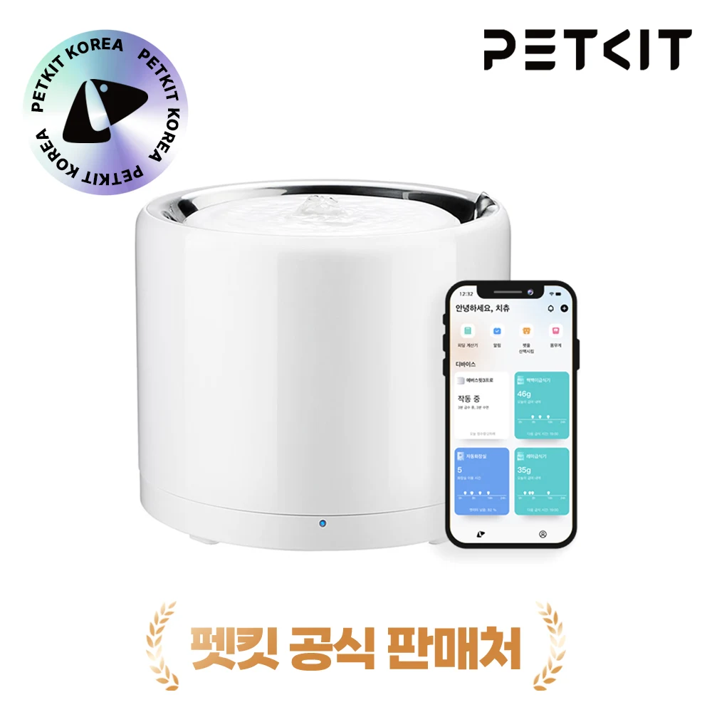 [펫킷 공식판매처] 펫킷 에버스윗3 프로 (무선모터)
