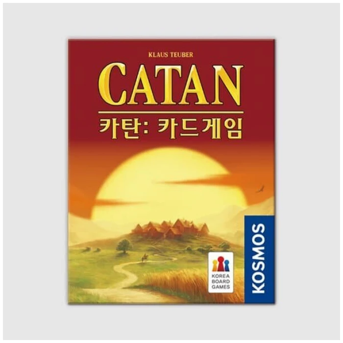 카탄 보드게임 추천 비교 후보