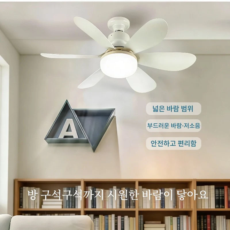 천장형 실링팬 LED 조명선풍기 무선리모컨 초강풍 저소음 눈보호 52CM