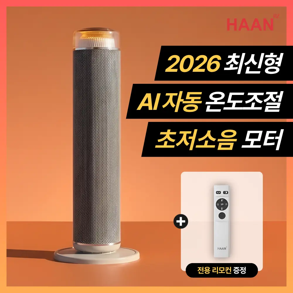 세라믹 온풍기 추천
