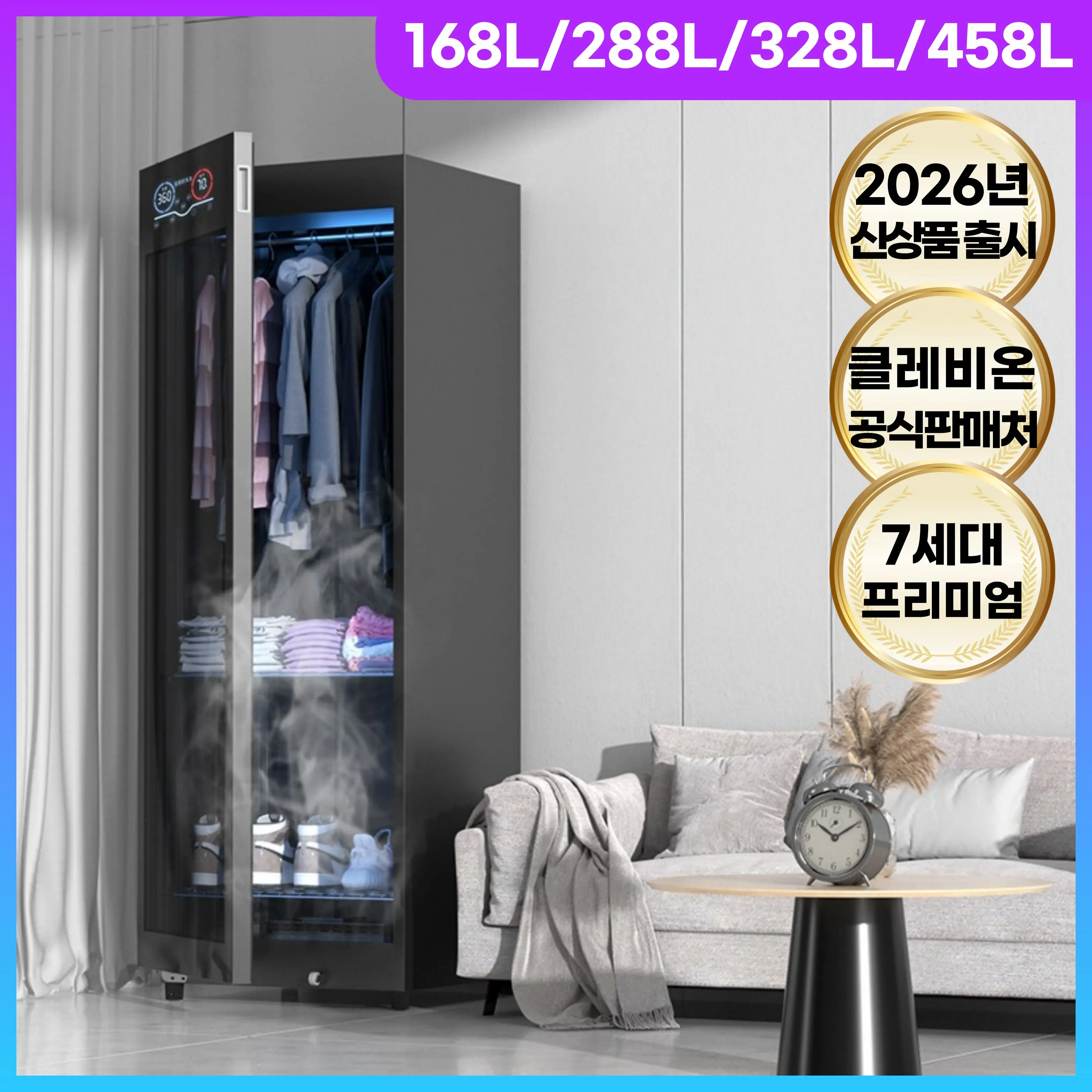 의류관리기 추천 비교 후보