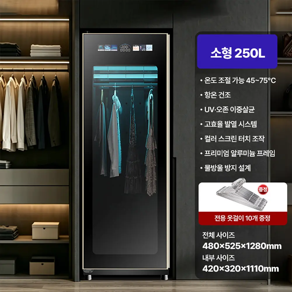 의류관리기 추천