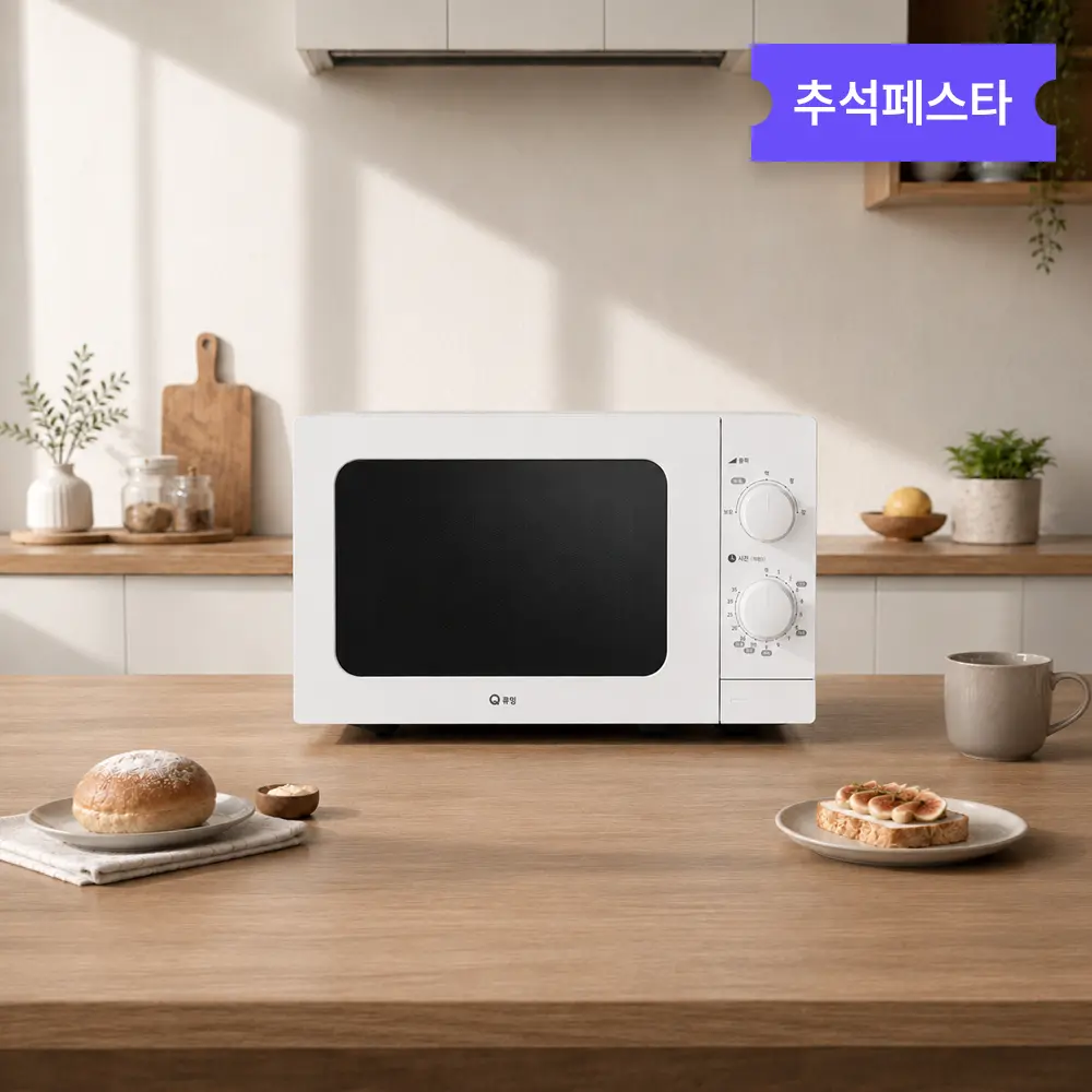 [최대5만원상품권] 현대큐밍 전자레인지 20L BKRM201AGWWM(A) 미니 소형 원룸 전자렌지, BKRM201AGWWM(A) 제품 이미지