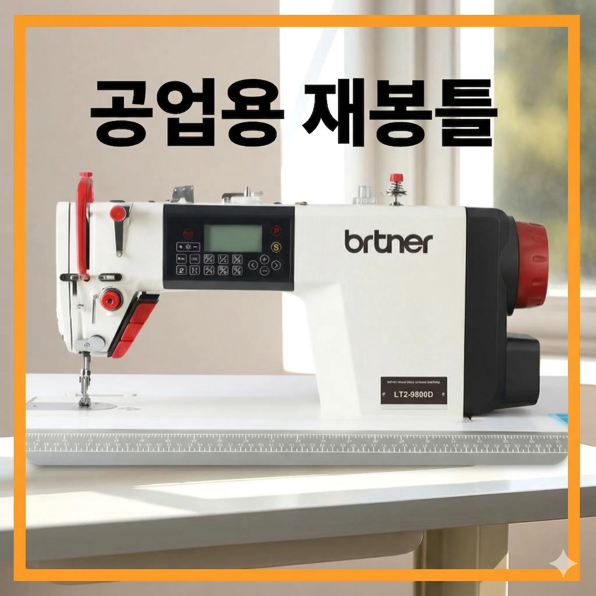 컴퓨터 미싱 추천 비교 후보