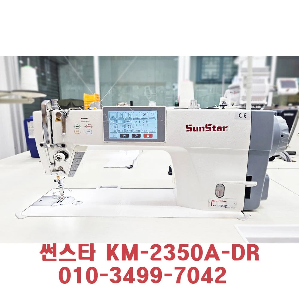 썬스타 KM-2350A 최신형 컴퓨터미싱