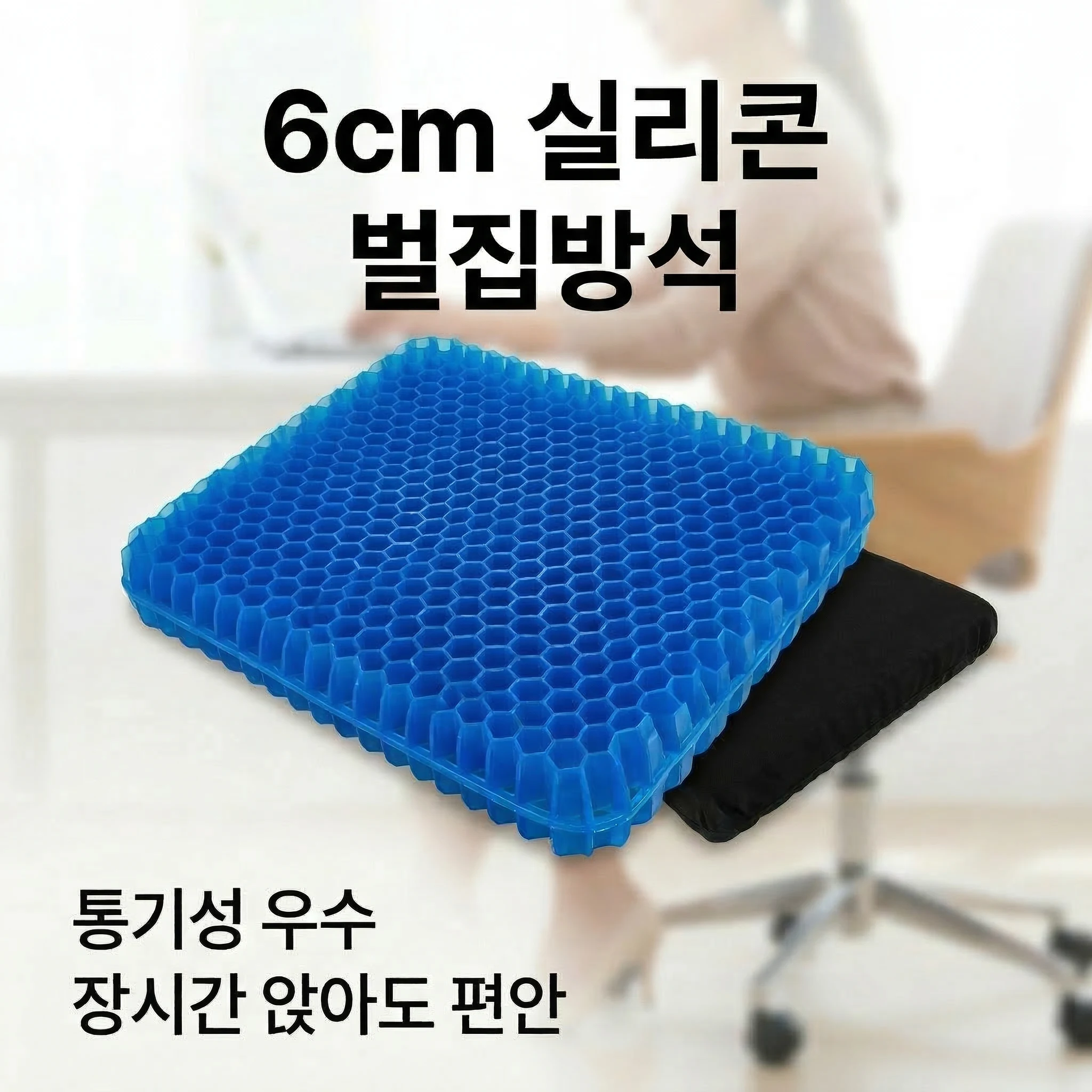 의자 쿨방석 추천
