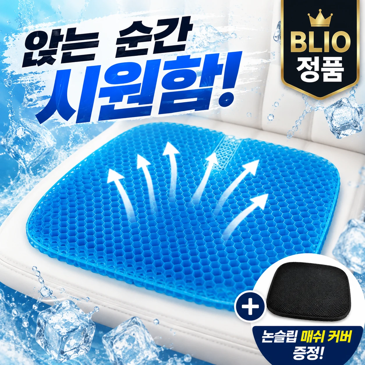 의자 쿨방석 추천 비교 후보