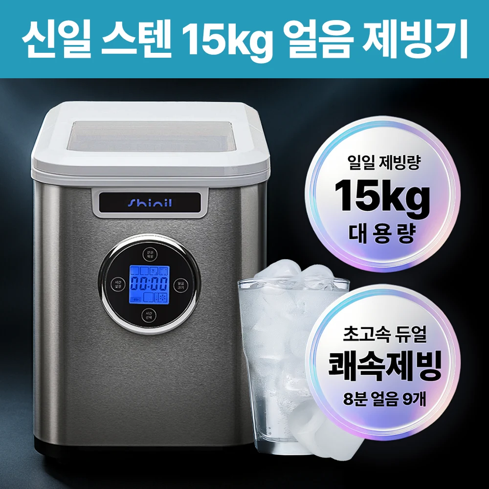 가정용 제빙기 추천 비교 후보