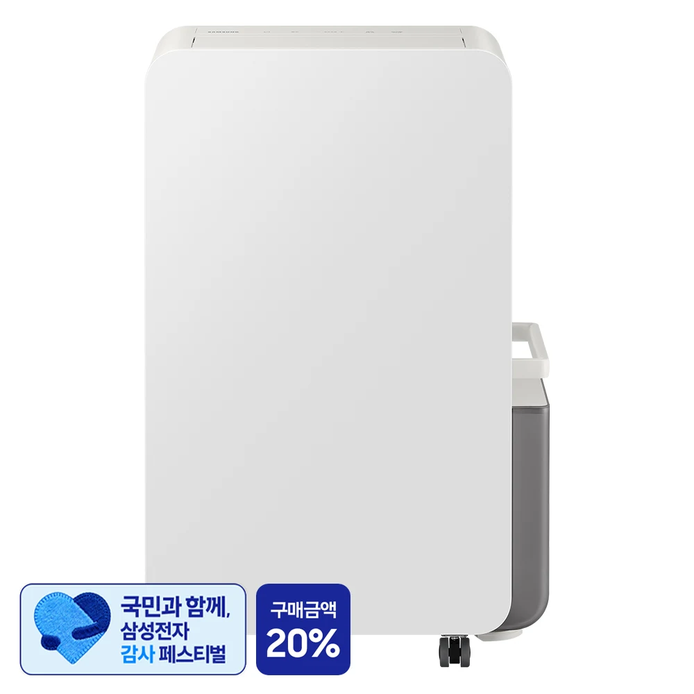 [삼성 감사 페스티벌] 삼성전자 인버터 제습기 18L