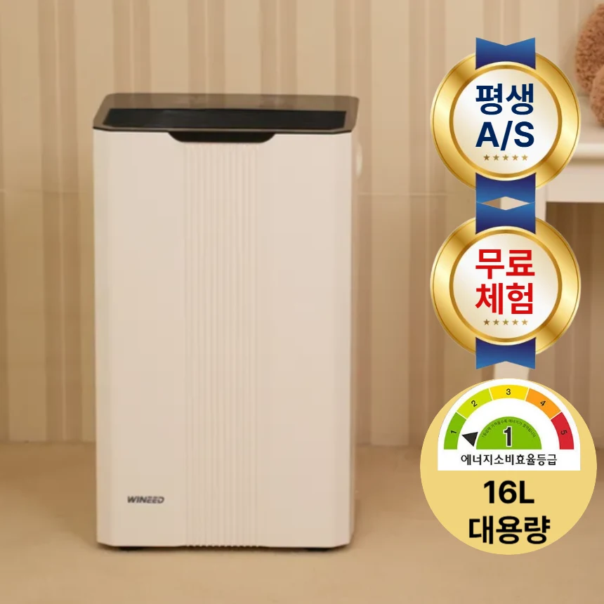 원룸 제습기 추천