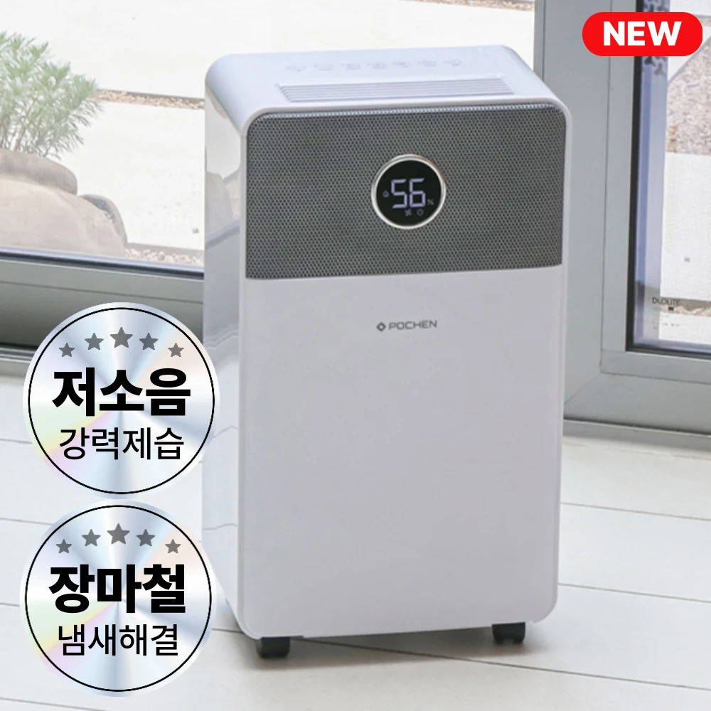 [26년형 신상품]포첸 고성능 제습기 12L 가정용 저소음 컴프레셔