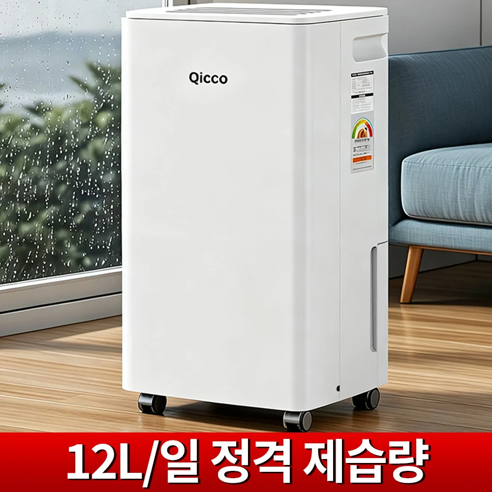 원룸 제습기 추천 비교 후보