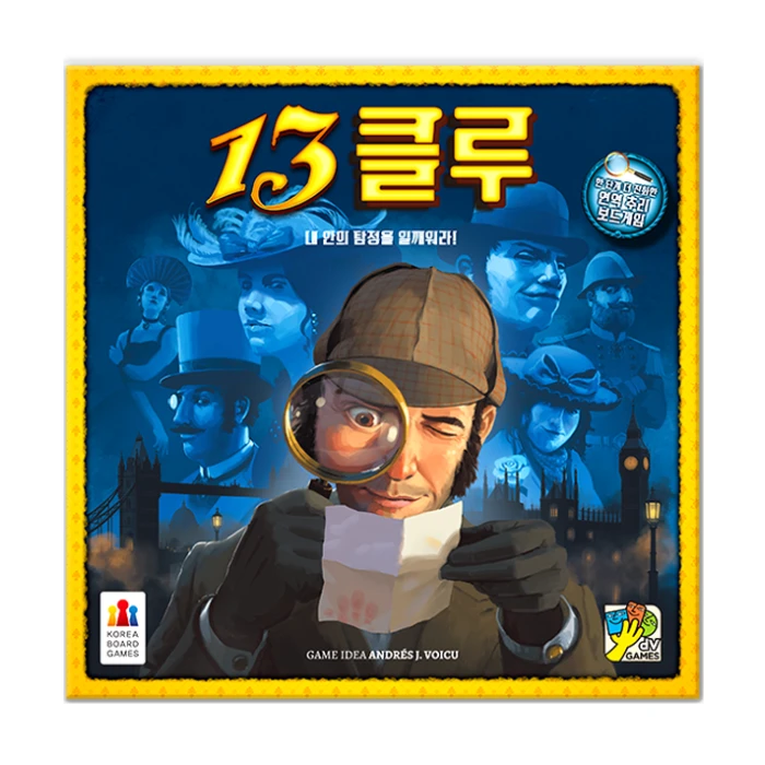 추리 보드게임 추천 비교 후보