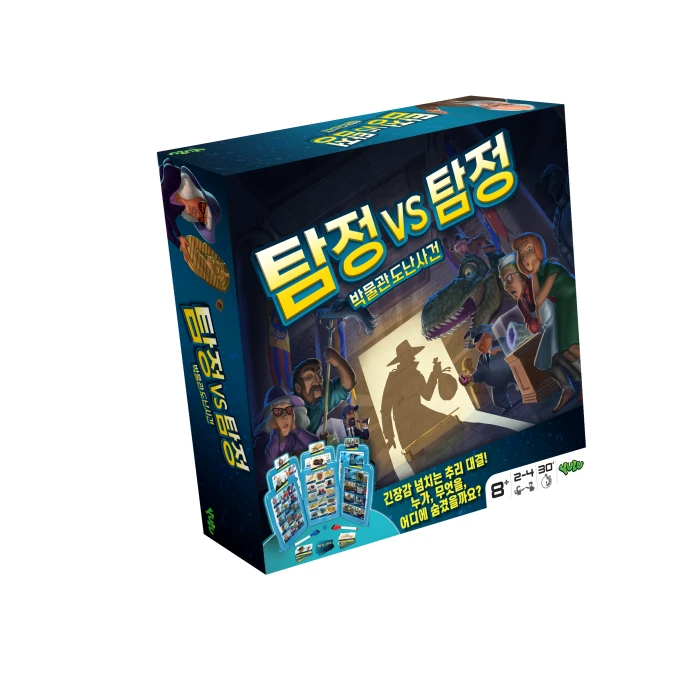 아스모디 탐정vs탐정 박물관 도난사건