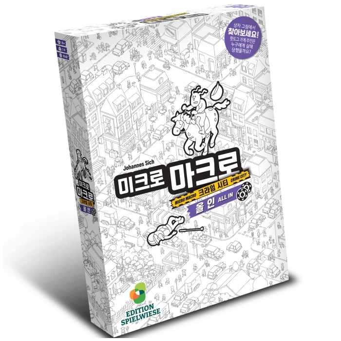 아스모디 미크로마크로3 올인 한글 본판