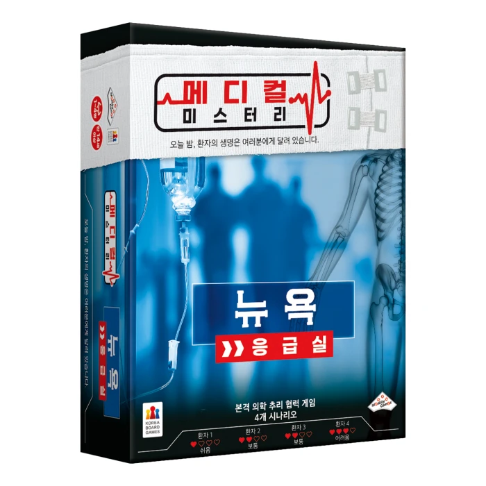코리아보드게임즈 메디컬 미스터리 뉴욕 응급실