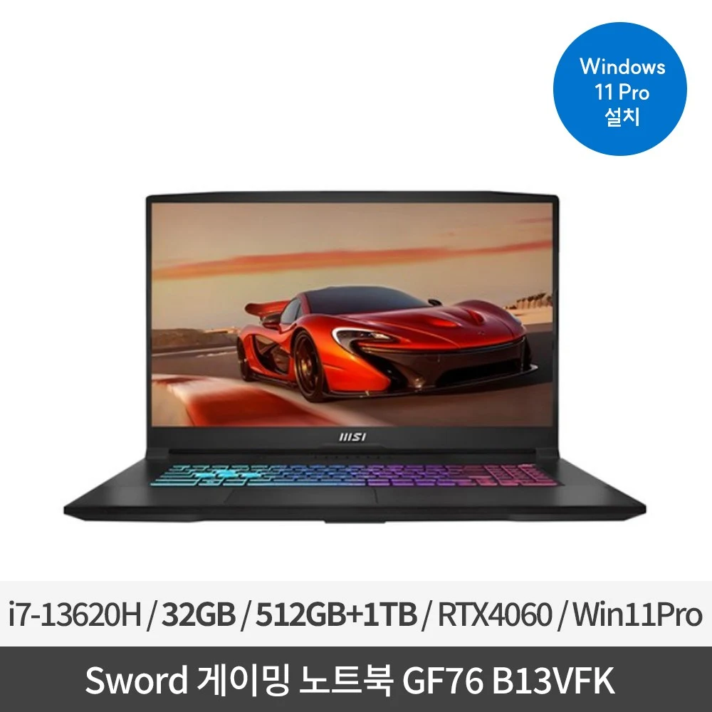 MSI 소드 GF76 B13VFK i7-13620H/ 32GB(16GB+16GB 추가)/ 512GB+1TB(추가)/ RTX4060 8G/ Win11Pro(정품설치)