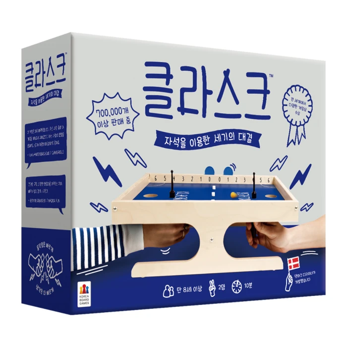 코리아보드게임즈 클라스크 2인용